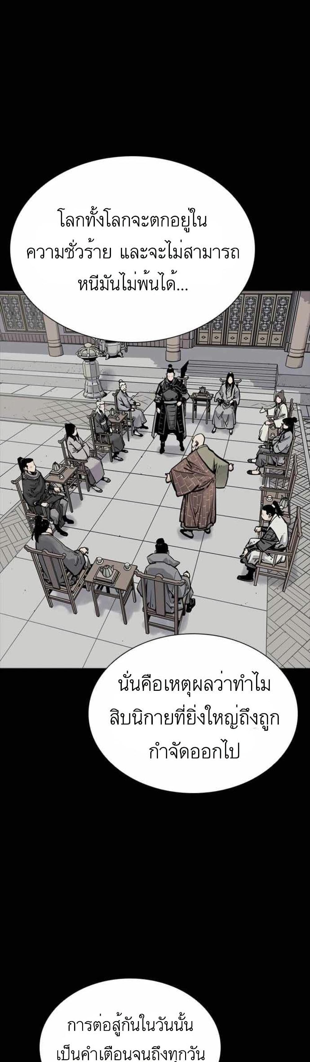 Death God ตอนที่ 4 (7)