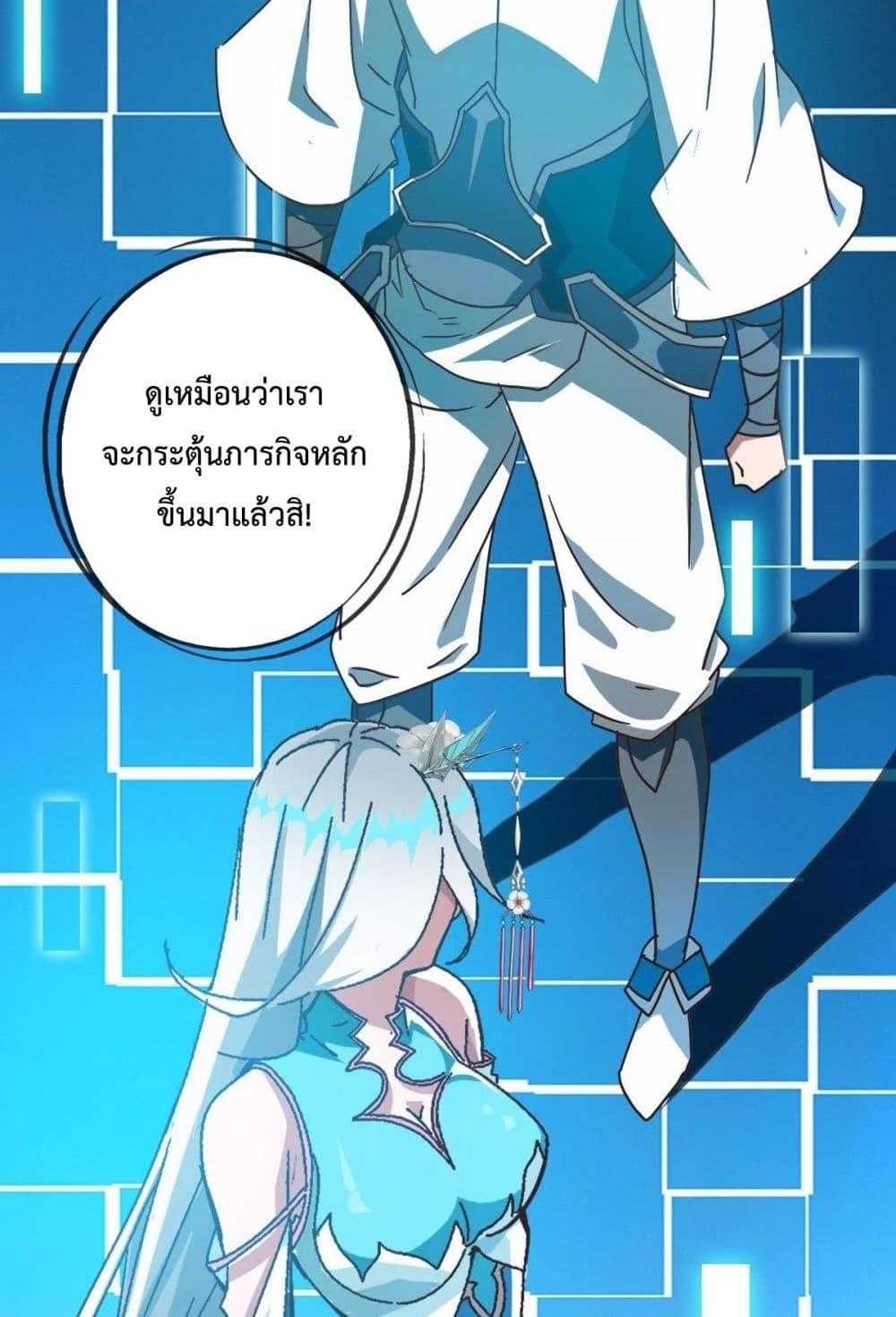 Crazy Leveling System ระบบกาวสุดระห่ำ ตอนที่ 8 (42)