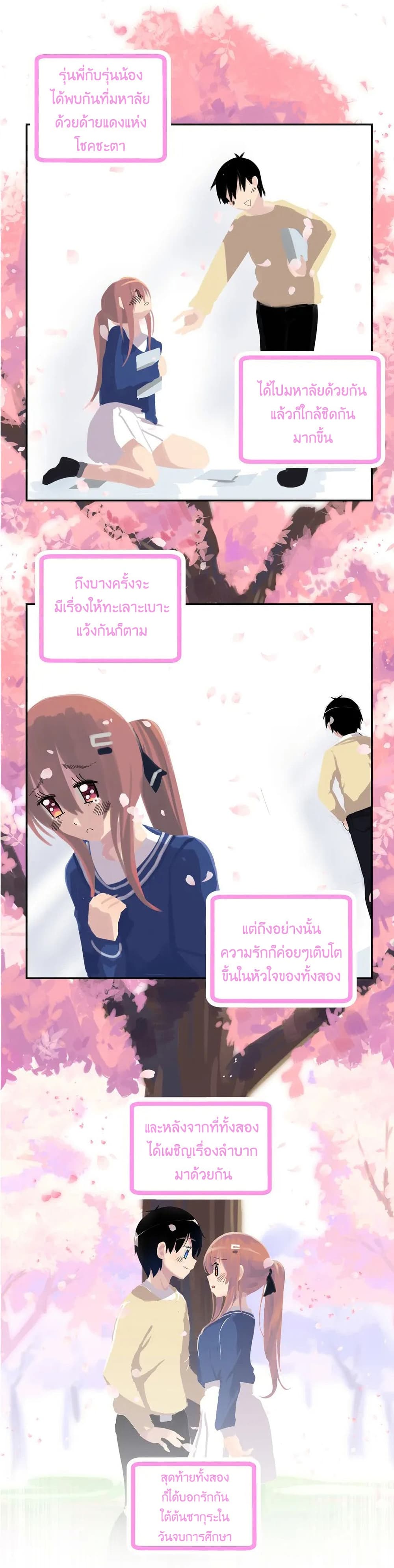 Erotic Manga Club ตอนที่ 1 (28)