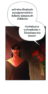 Barbarian Quest ตอนที่ 14 (8)