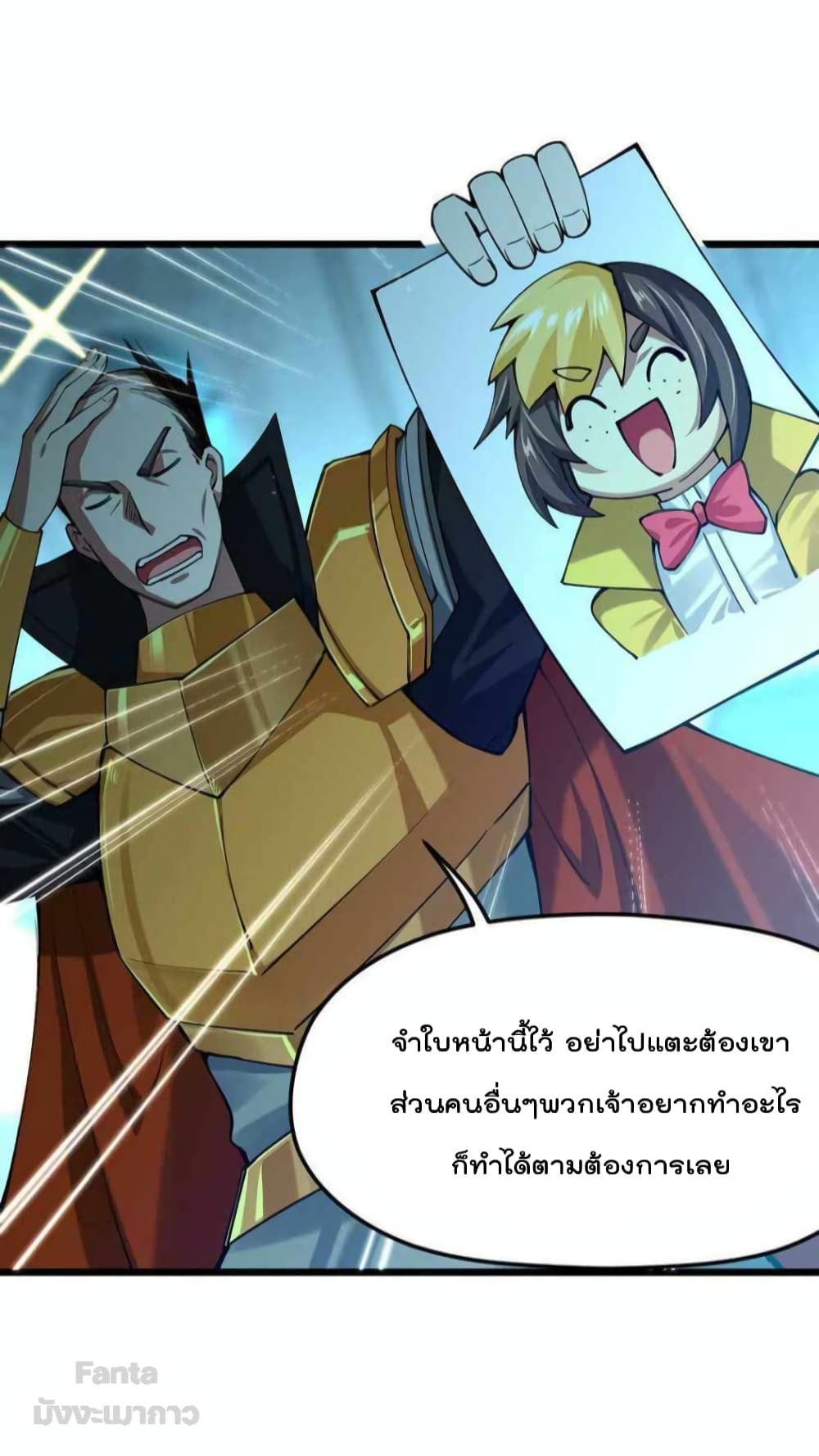 Sword God’s Life Is Not That Boring ตอนที่ 40 (5)