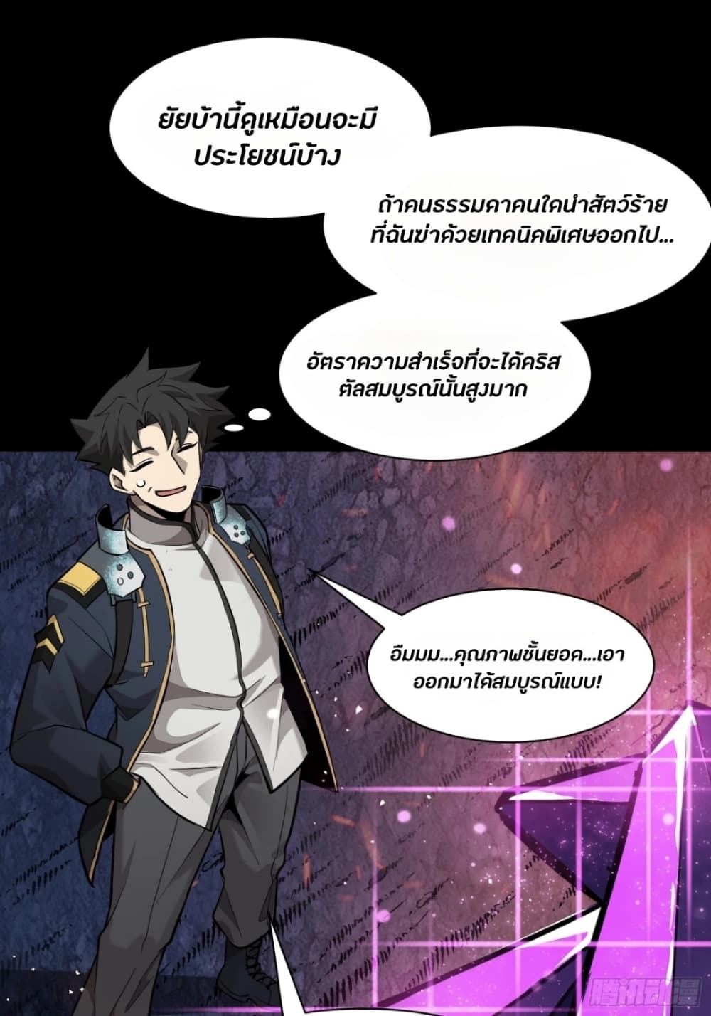 Legend of Star General 44 (7)