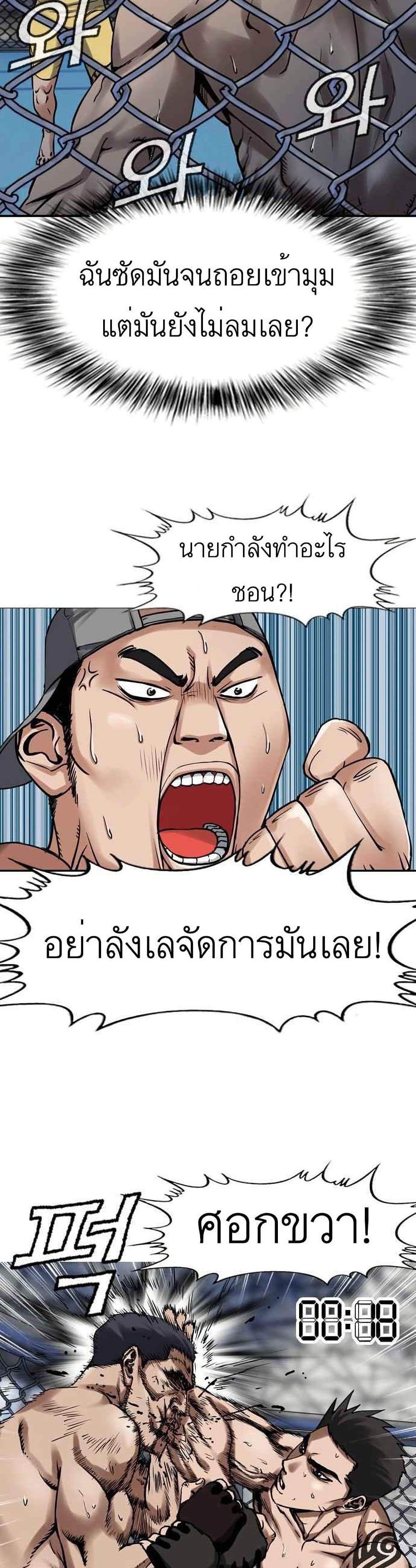 Monarch ตอนที่ 3 (37)