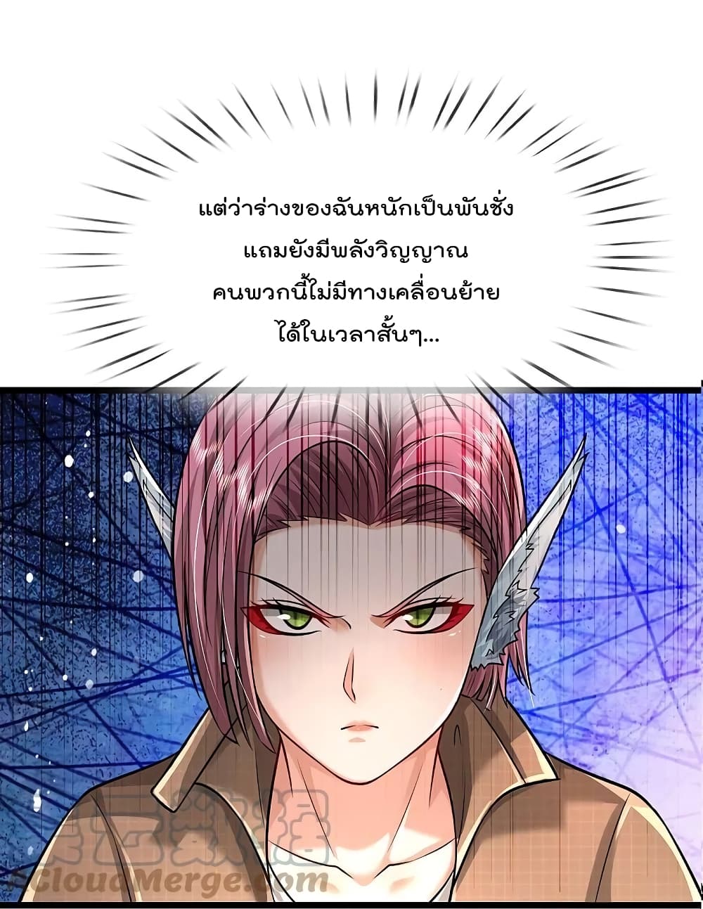 I’m The Great Immortal ข้านี่แหละ ราชันอมตะผู้ยิ่งใหญ่ ตอนที่ 433 (6)