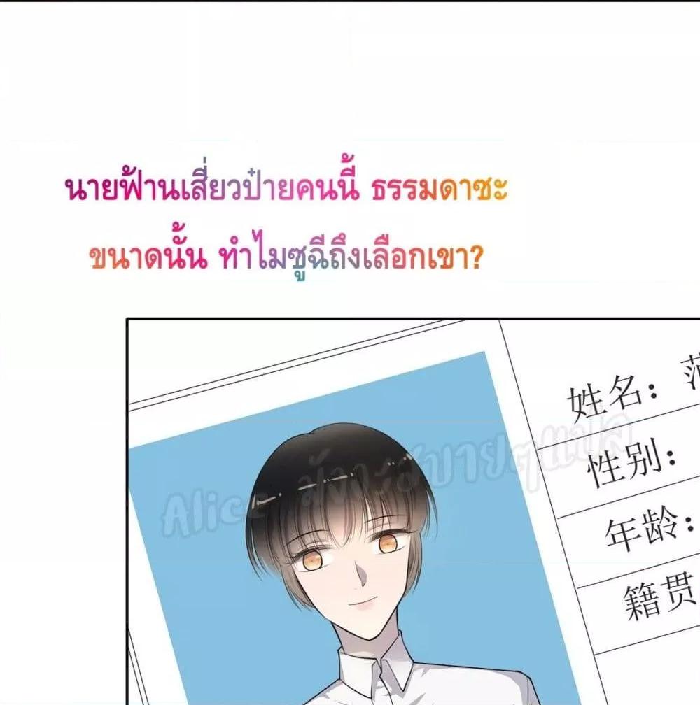 Reversal relationship สัมพันธ์ยูเทิร์น ตอนที่ 10 (20)