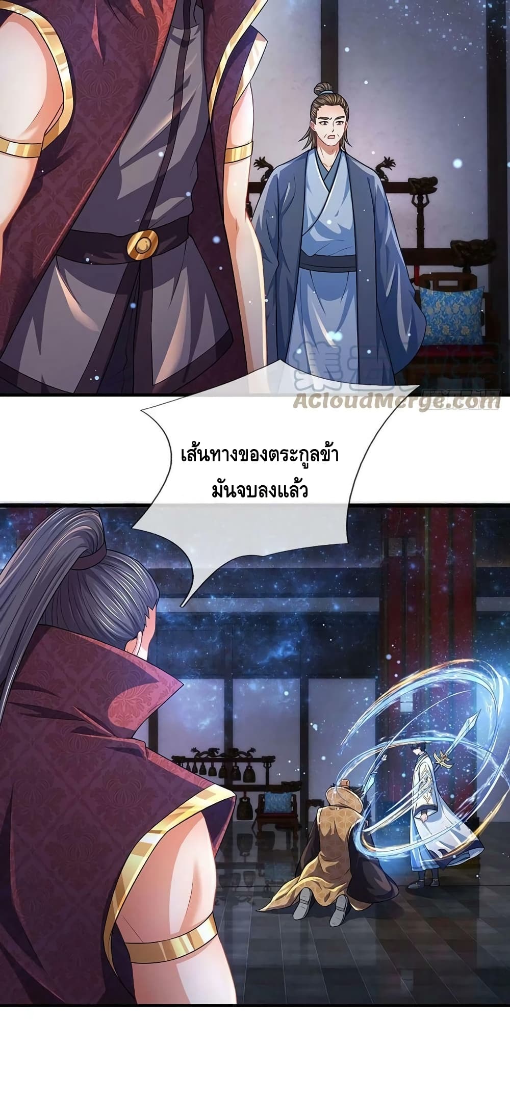 Opening to Supreme Dantian ตอนที่ 141 (30)