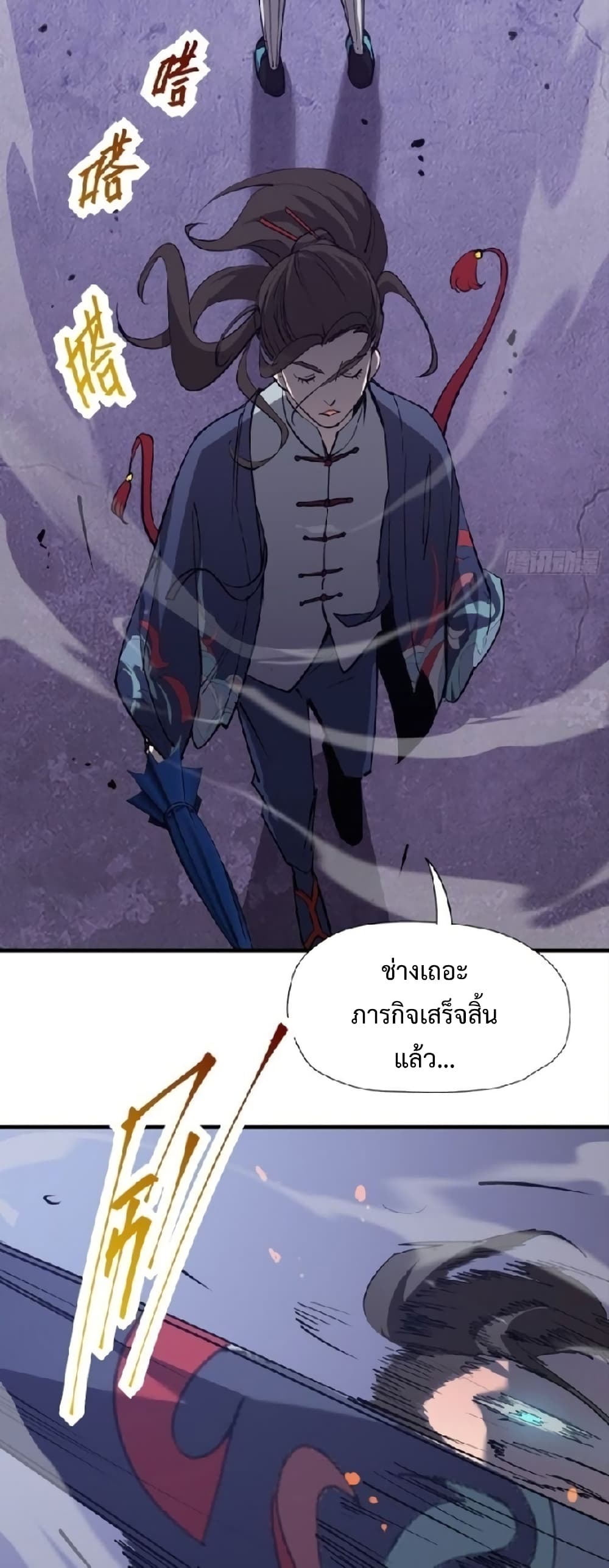 Star Prison ตอนที่ 14 (37)