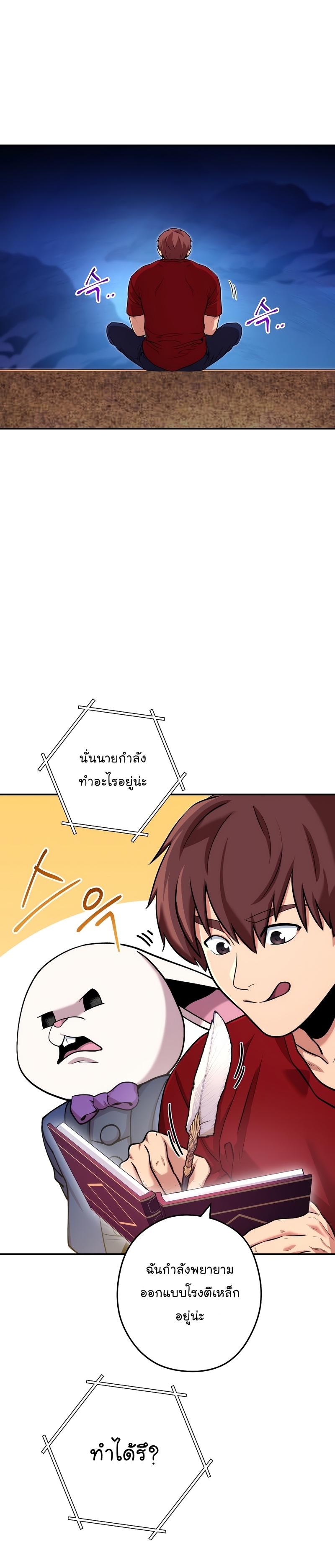 Dungeon Reset ตอนที่132 (2)