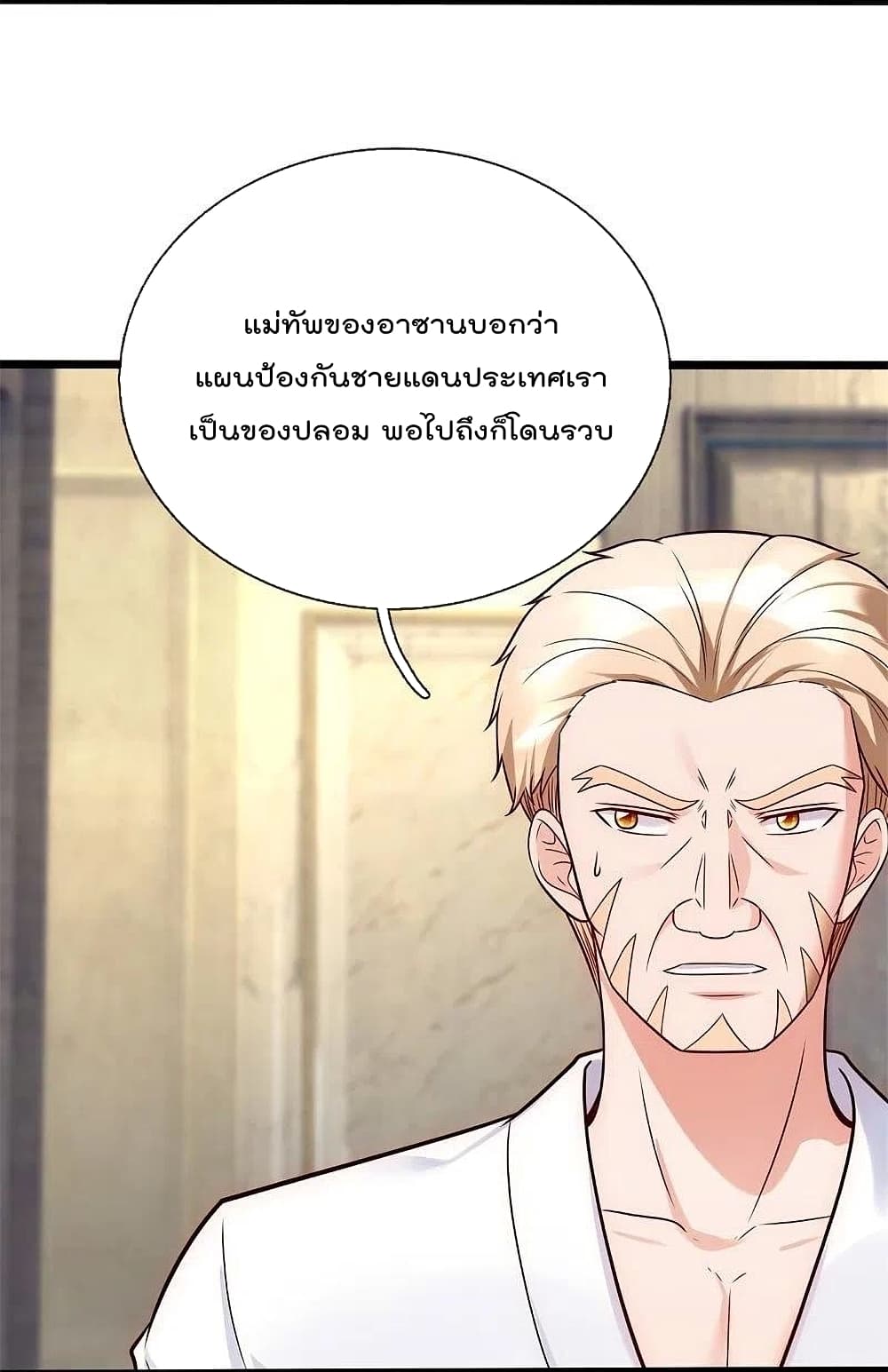 The Legend God of War in The City เทพเซียนสงครามไร้พ่ายแห่งนคร ตอนที่ 194 (10)