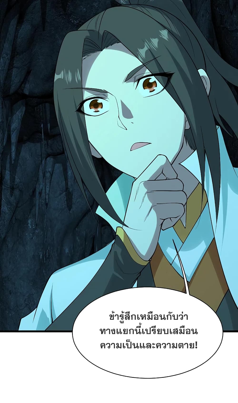 Matchless Emperor เทพอสูรกลืนกินนภา ตอนที่ 209 (44)