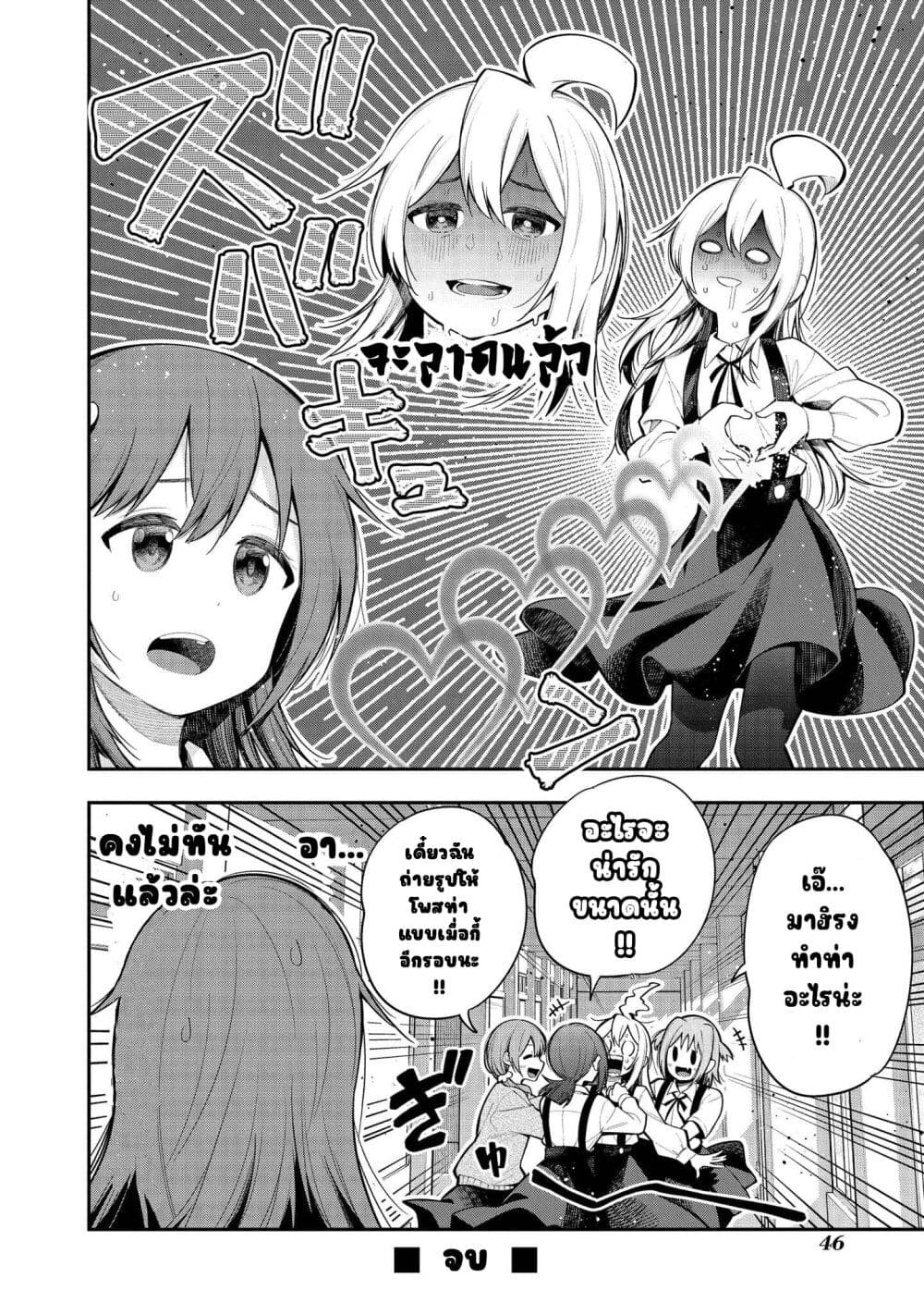 Onii chan wa Oshimai! Koushiki Anthology Comic ตอนที่ 5 (4)