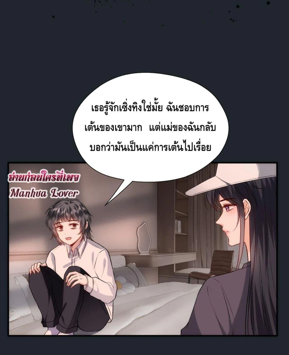 Madam Slaps Her Face Online Everyday ตอนที่ 34 (33)