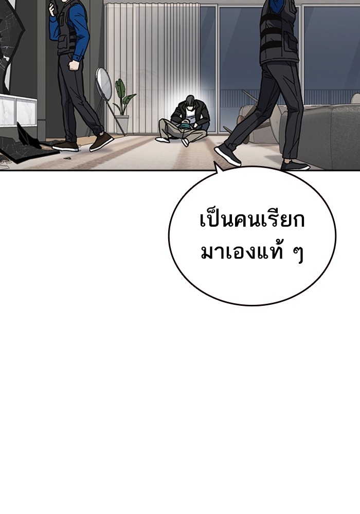 study group ตอนที่ 207 (132)