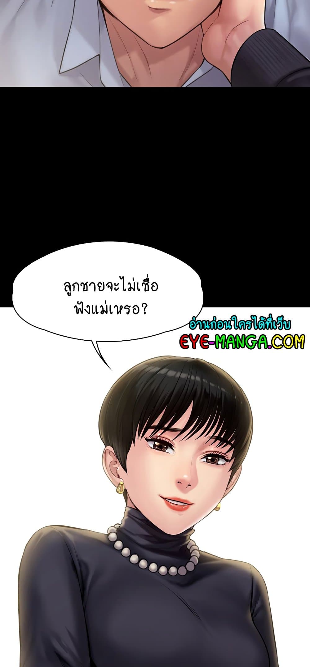 Queen Bee ตอนที่ 165 (34)