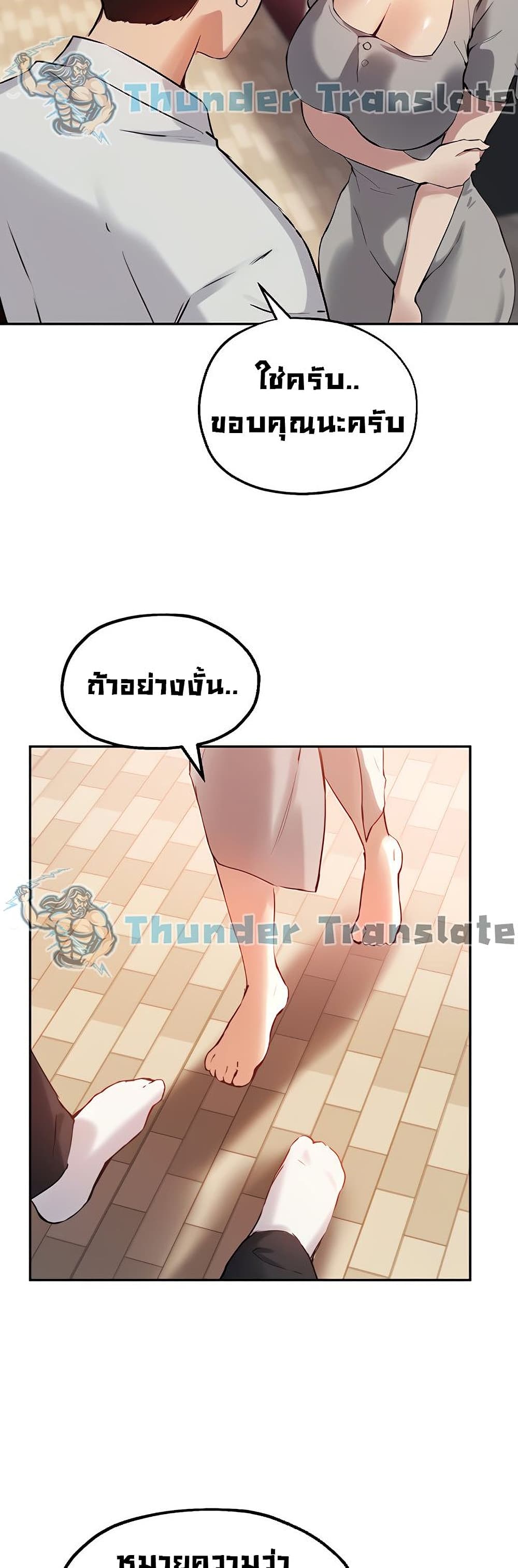 Twenty ตอนที่ 19 (27)