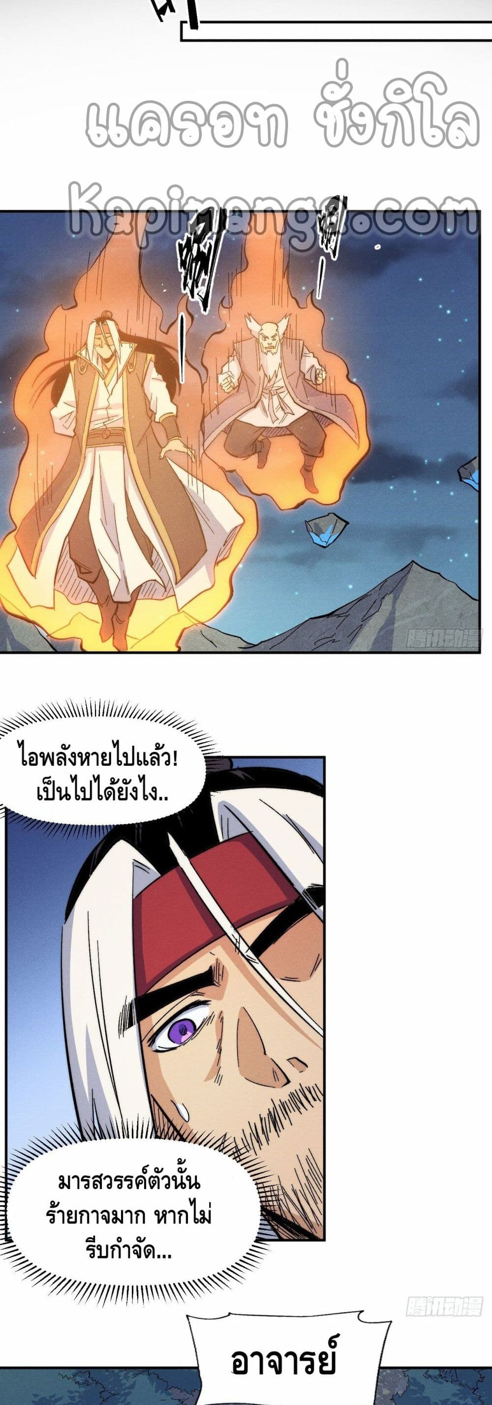 The Strongest Emperor ตอนที่ 64 (6)