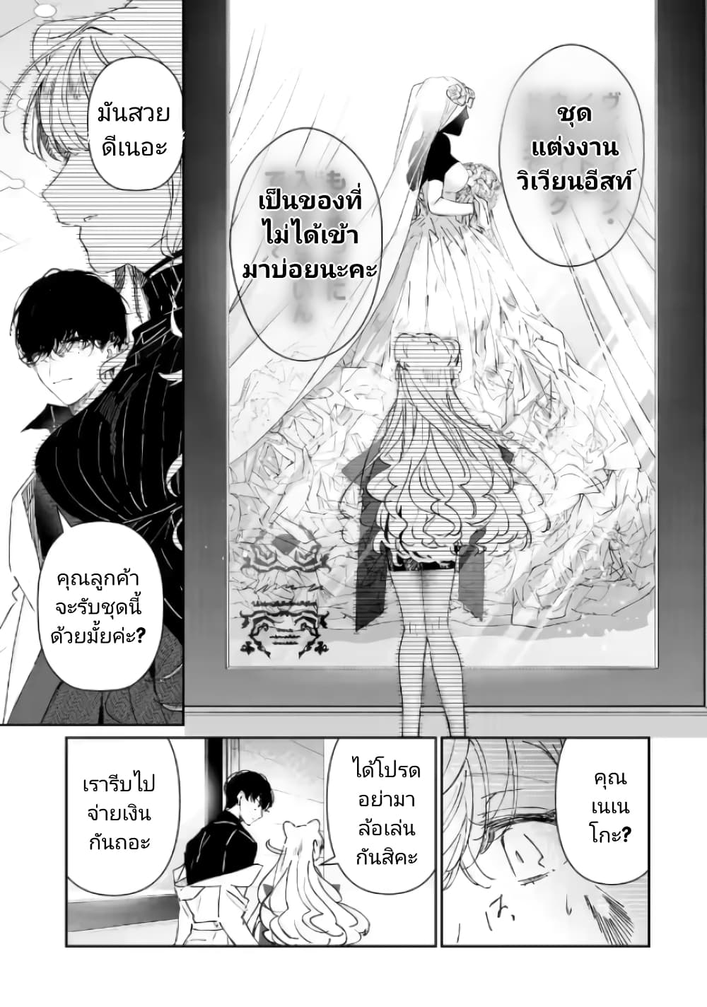 Assassin & Cinderella ตอนที่ 1 (28)