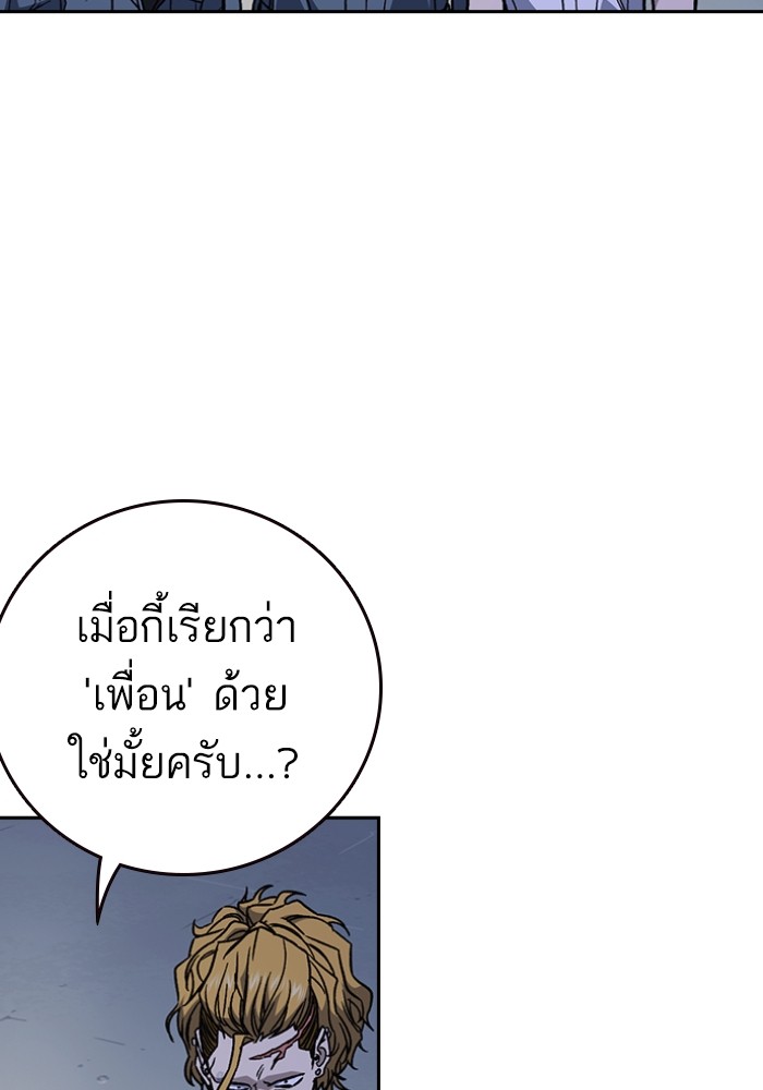 study group ตอนที่ 196 (12)