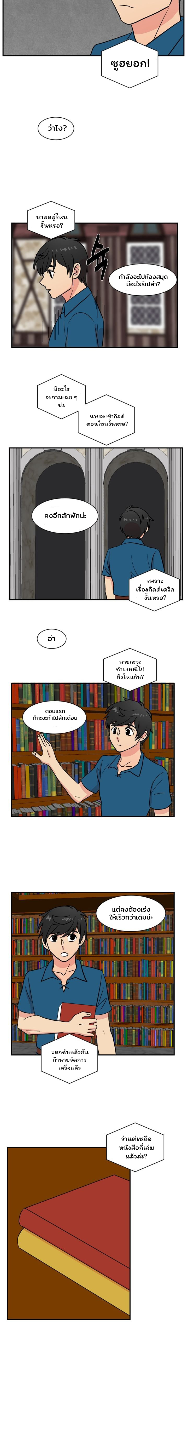 Reader ยอดนักอ่าน 27 (7)