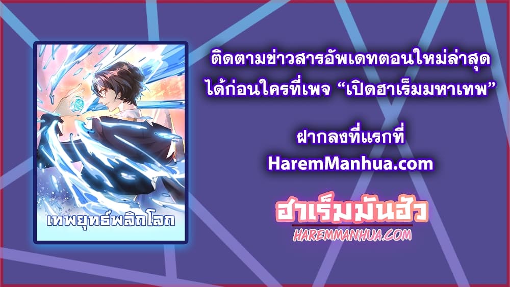 Martial Arts Peak ตอนที่ 5 (47)