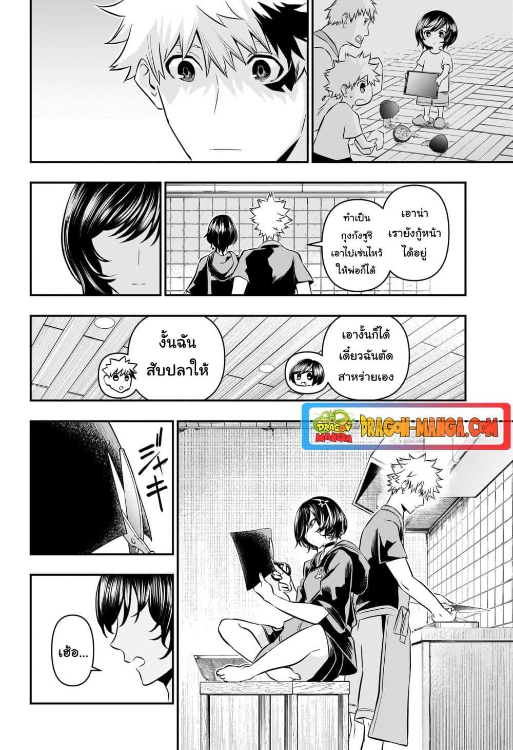 Nue’s Exorcist ตอนที่ 29 (16)