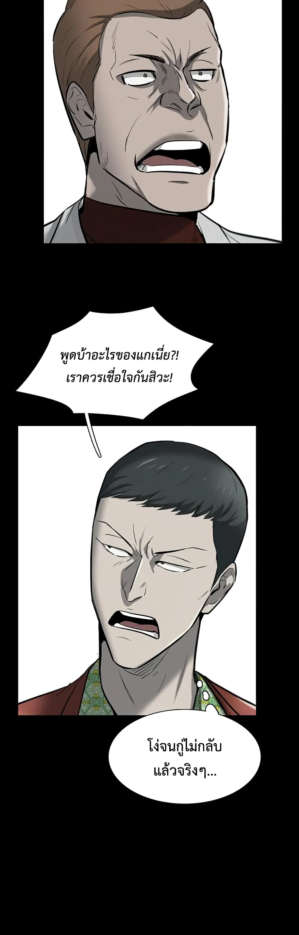 Mujin ตอนที่ 8 (13)