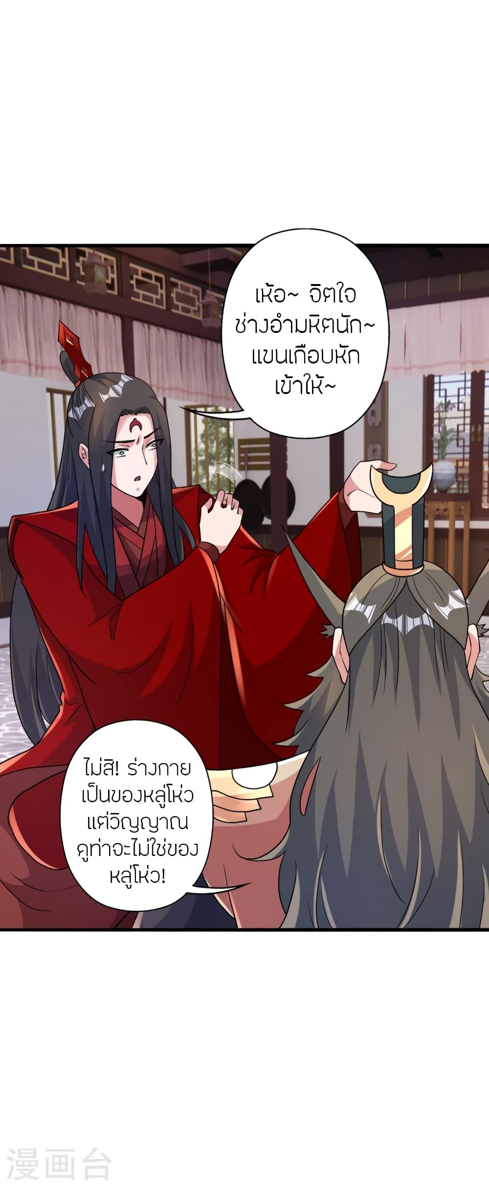 Banished Disciple’s Counterattack ราชาอมตะผู้ถูกขับไล่ ตอนที่ 422 (58)