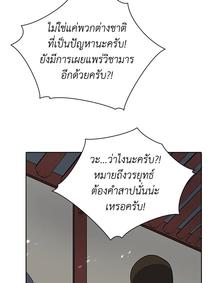 จอมมาร117 098