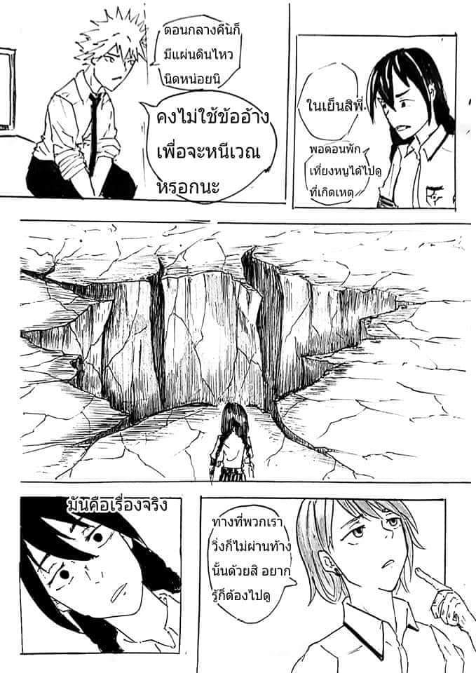 ตอนที่ 1 (23)