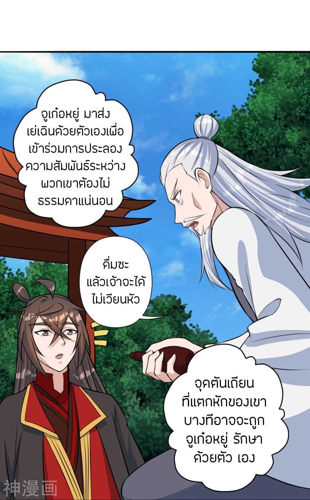 Banished Disciple’s Counterattack ราชาอมตะผู้ถูกขับไล่ ตอนที่ 237 (67)