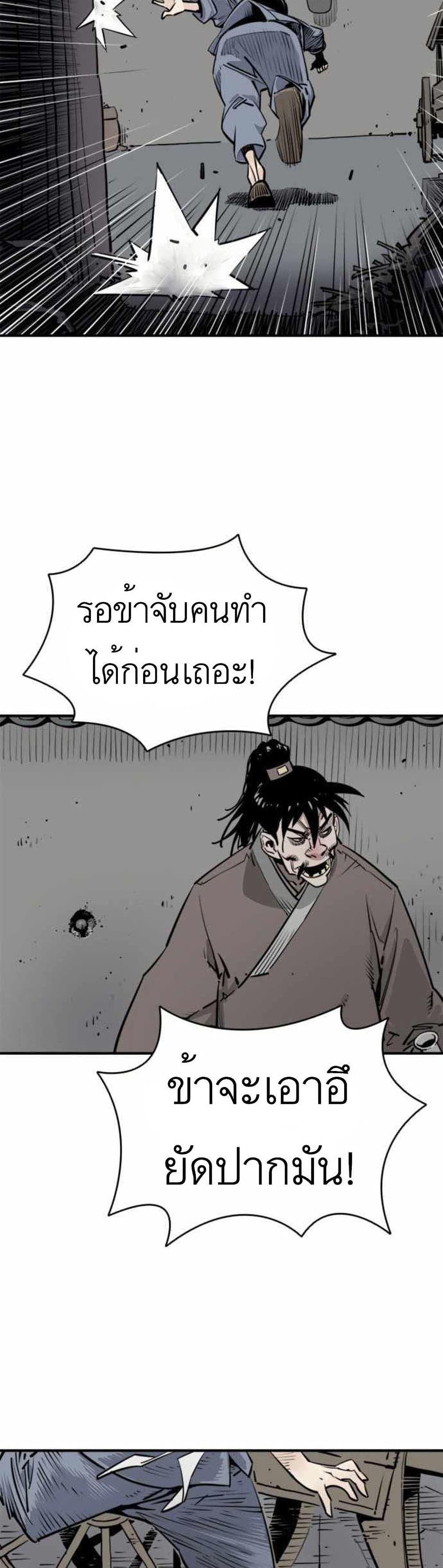 Death God ตอนที่ 1 (44)