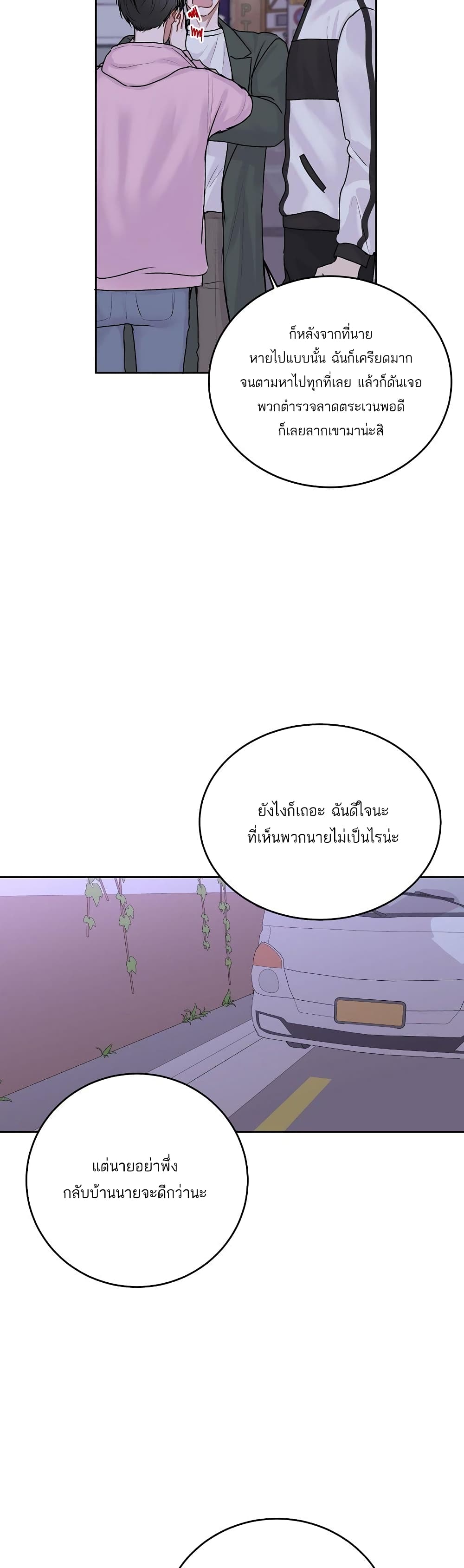 Don’t Cry, Sunbae! ตอนที่ 18 (25)