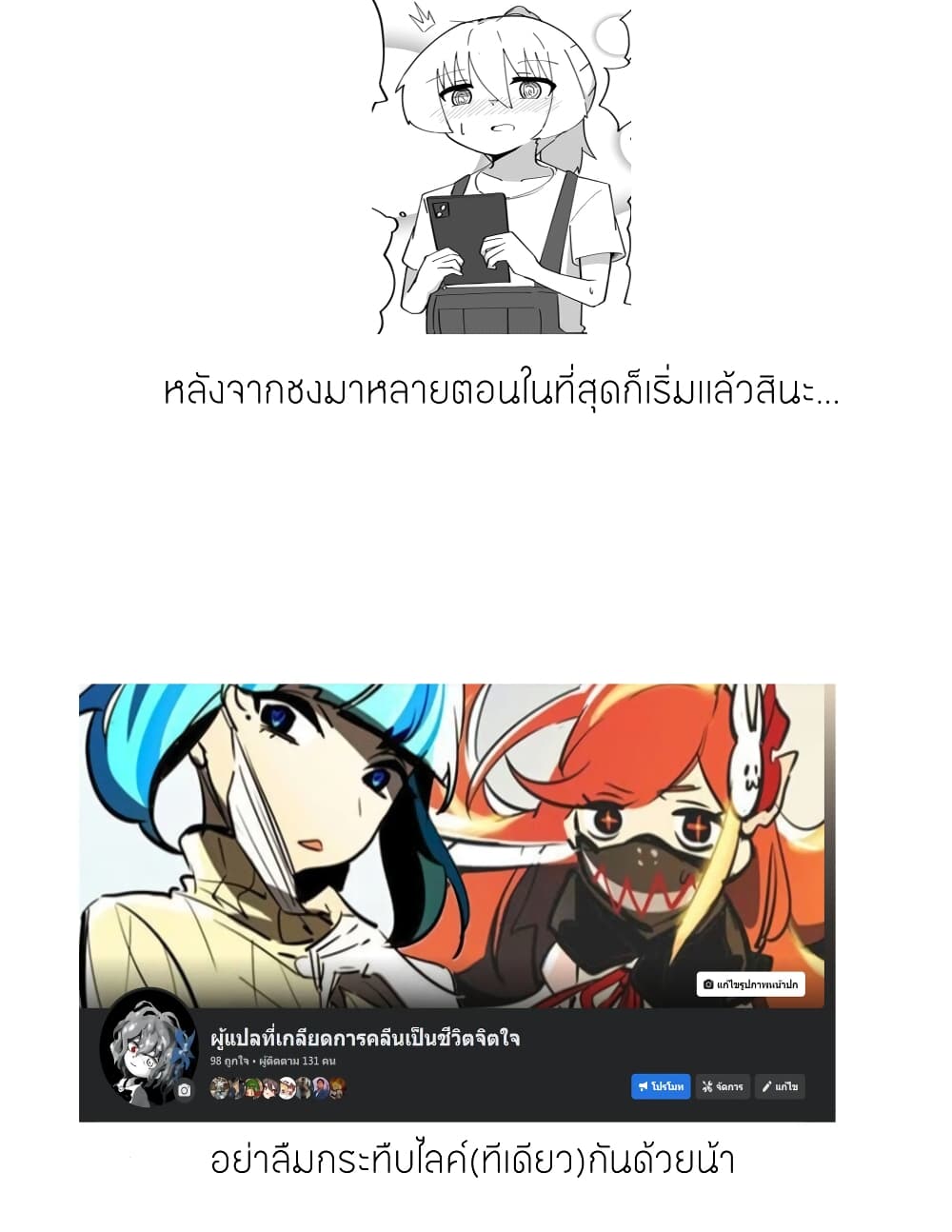 Jun de zenbu ushinau ts musume ตอนที่ 39 (2)