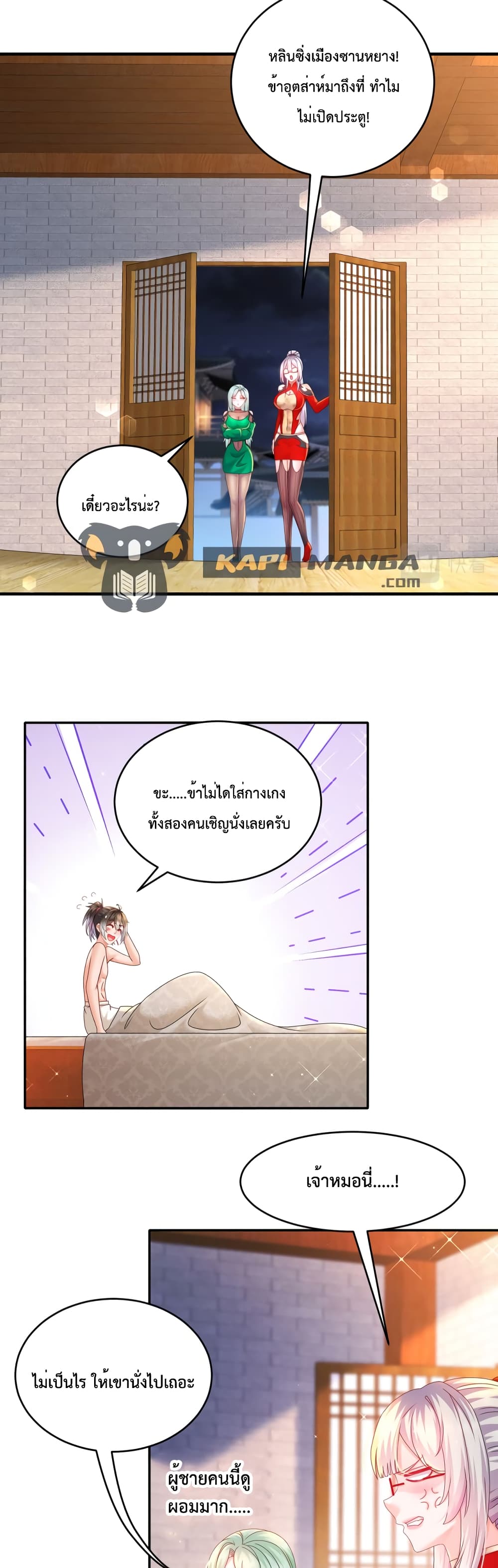 The Rebirth of My Emperor ตอนที่ 32 (12)