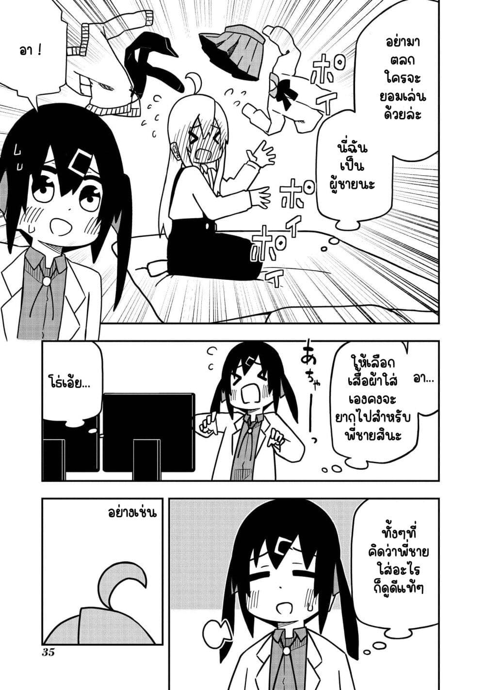 Onii chan wa Oshimai! Koushiki Anthology Comic ตอนที่ 4 (3)