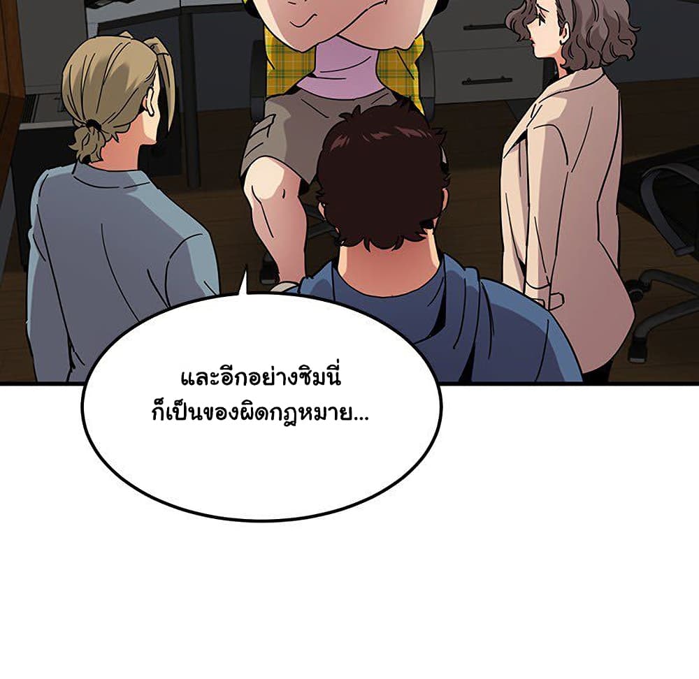 Dog on Patrol ตอนที่ 55 (36)