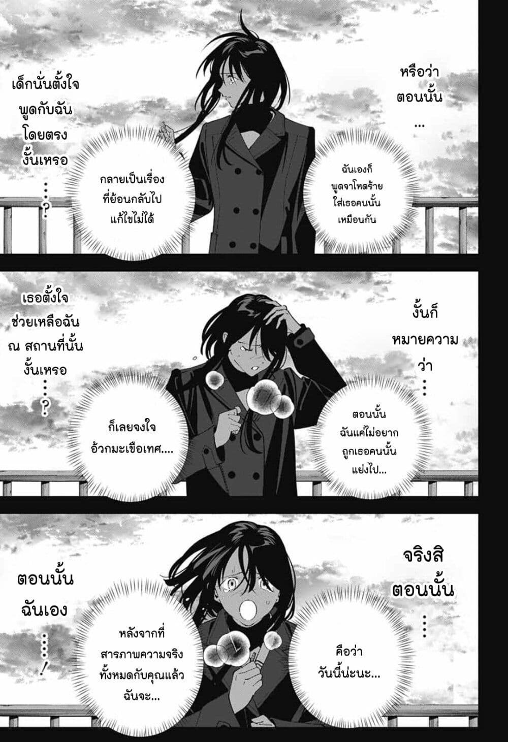 Boku to Kimi no Nijuu Tantei 31 (36)