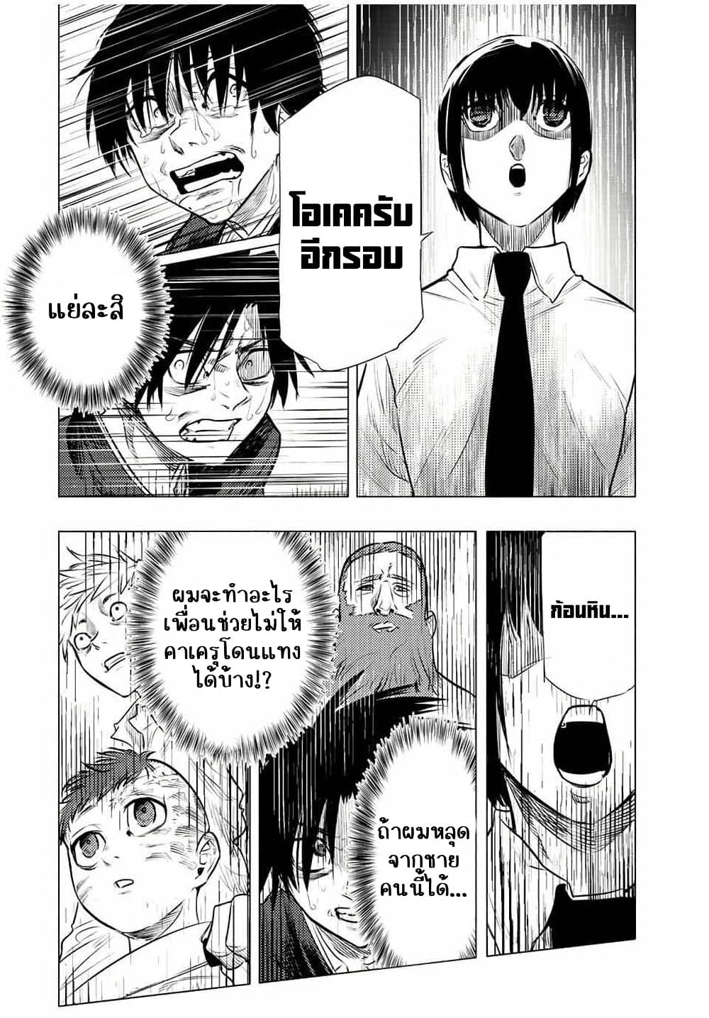 Juujika no Rokunin กางเขนสีชาด 76 (6)