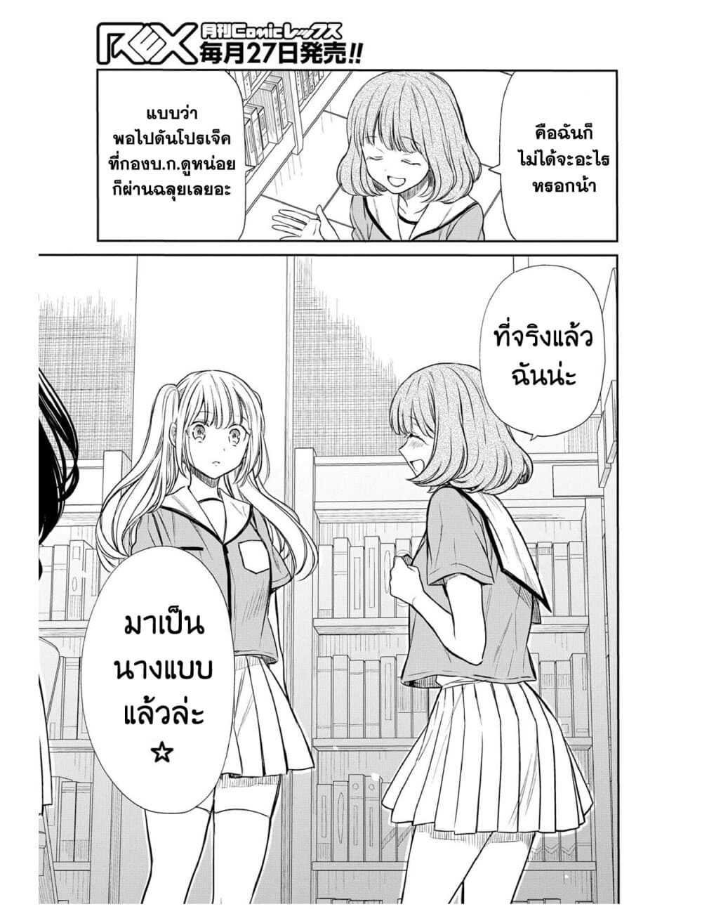 1 nen A gumi no Monster ตอนที่ 7 (21)