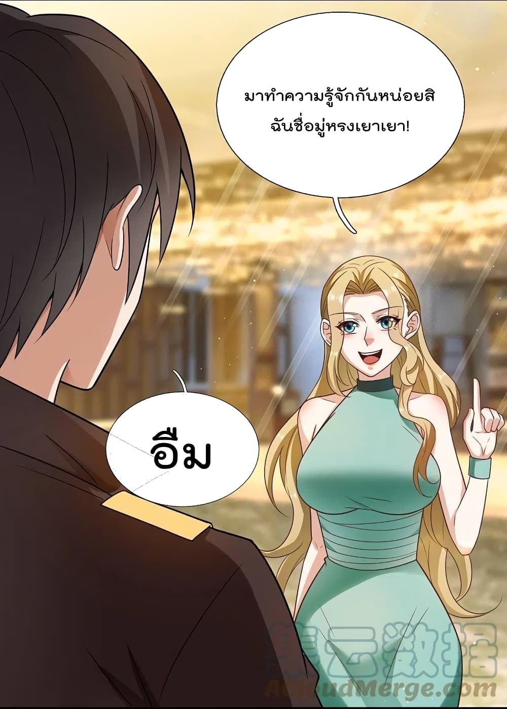 The Legend God of War in The City เทพเซียนสงครามไร้พ่ายแห่งนคร ตอนที่ 214 (10)