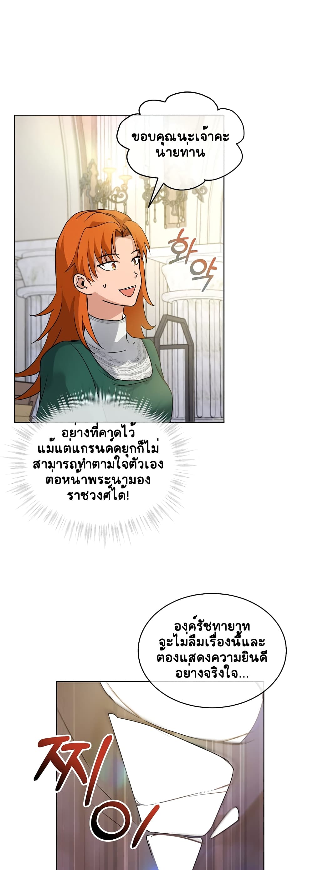 I Was Reincarnated as a Baby Fox God ตอนที่ 15 (28)