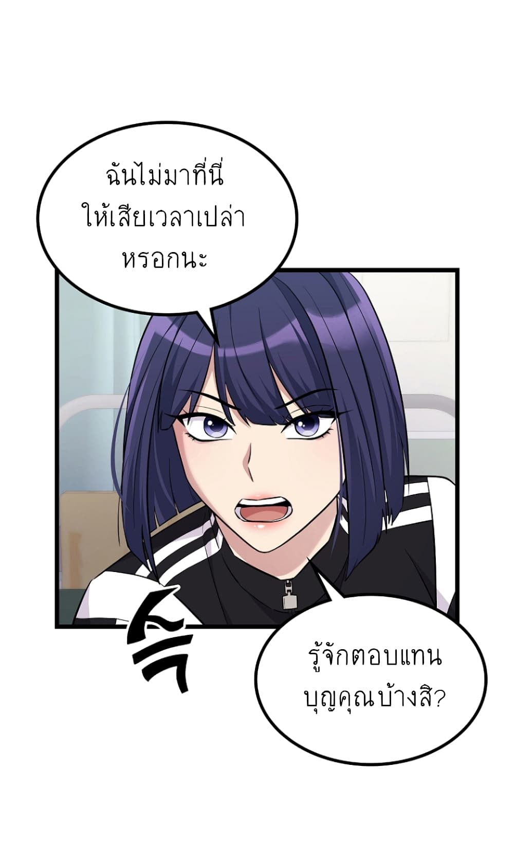 Ganzi Monster ตอนที่ 18 (63)