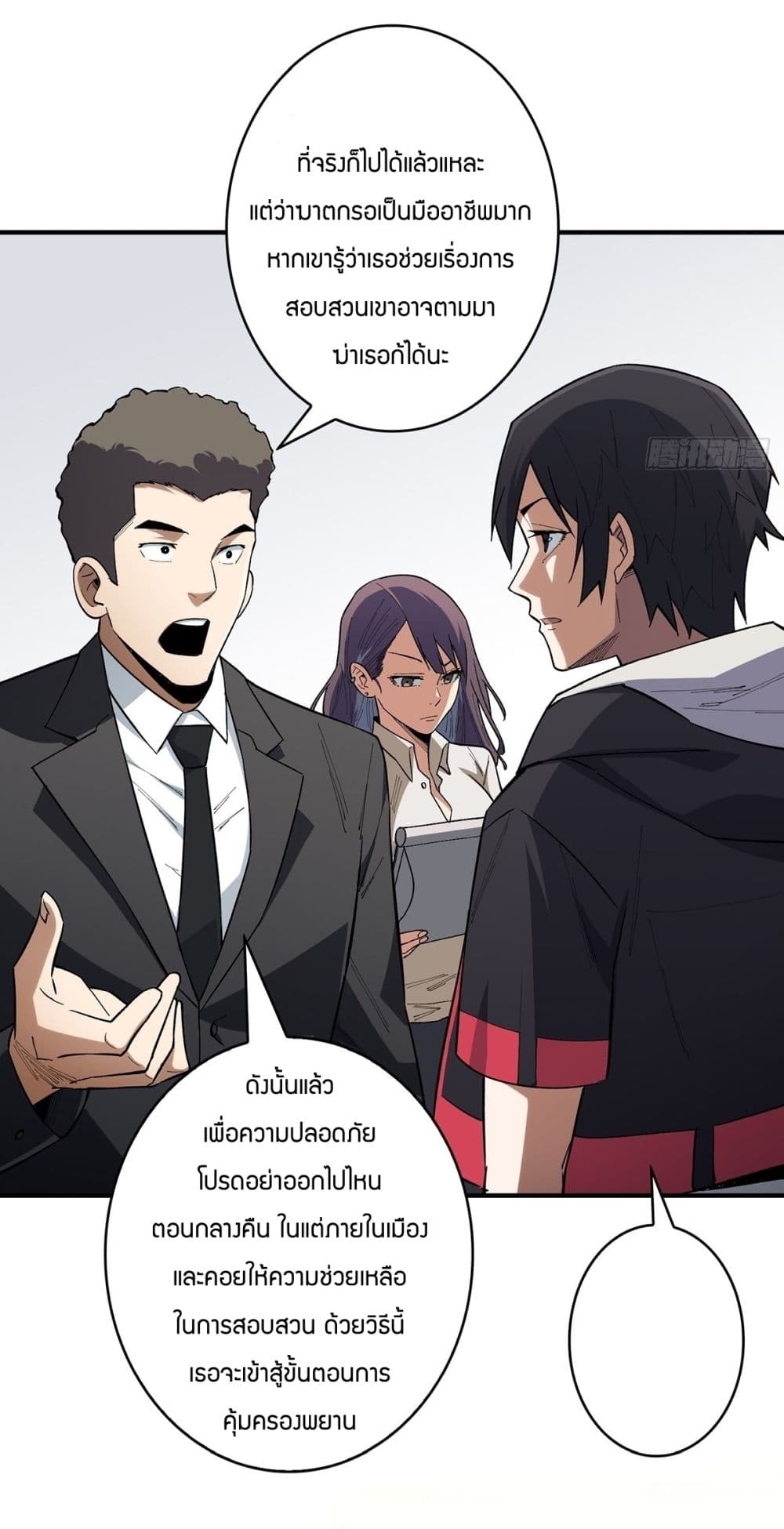 I’m Really Not The Villain ตอนที่ 6 (7)