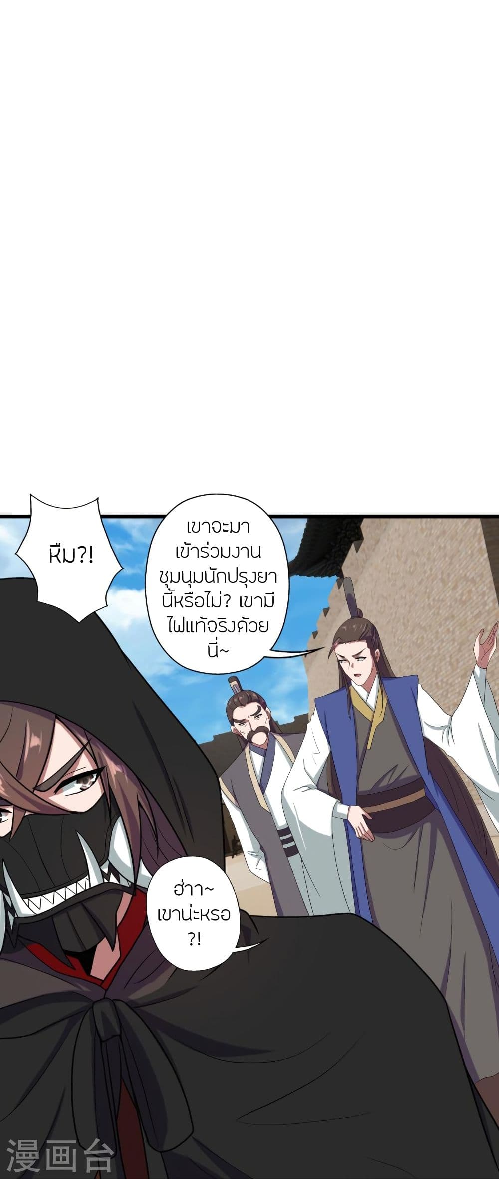 Banished Disciple’s Counterattack ราชาอมตะผู้ถูกขับไล่ ตอนที่ 287 (26)