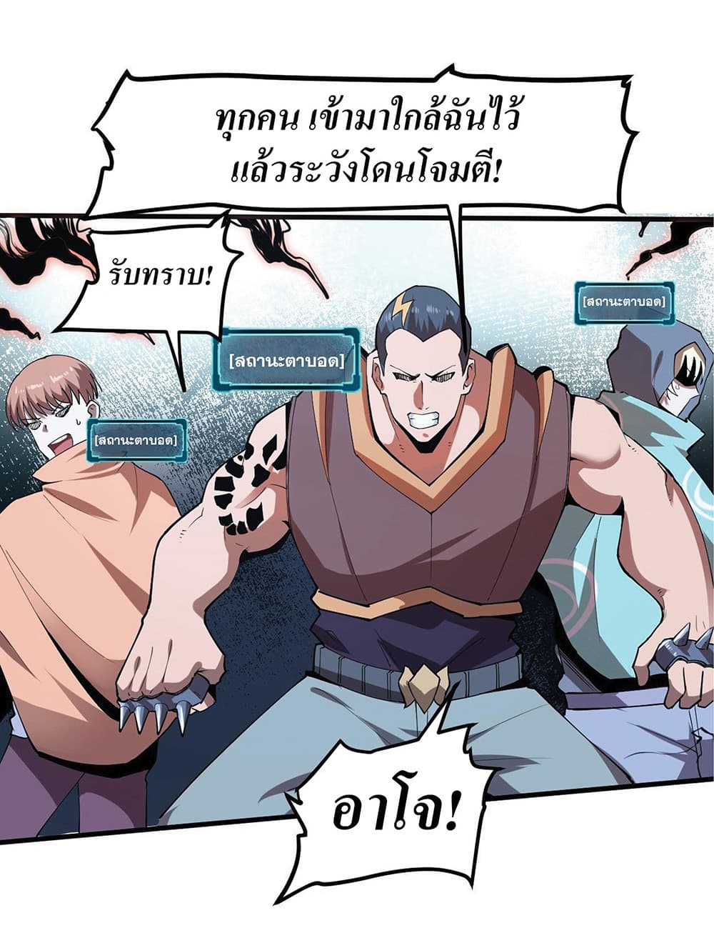 The King Of BUG ตอนที่ 15 (20)