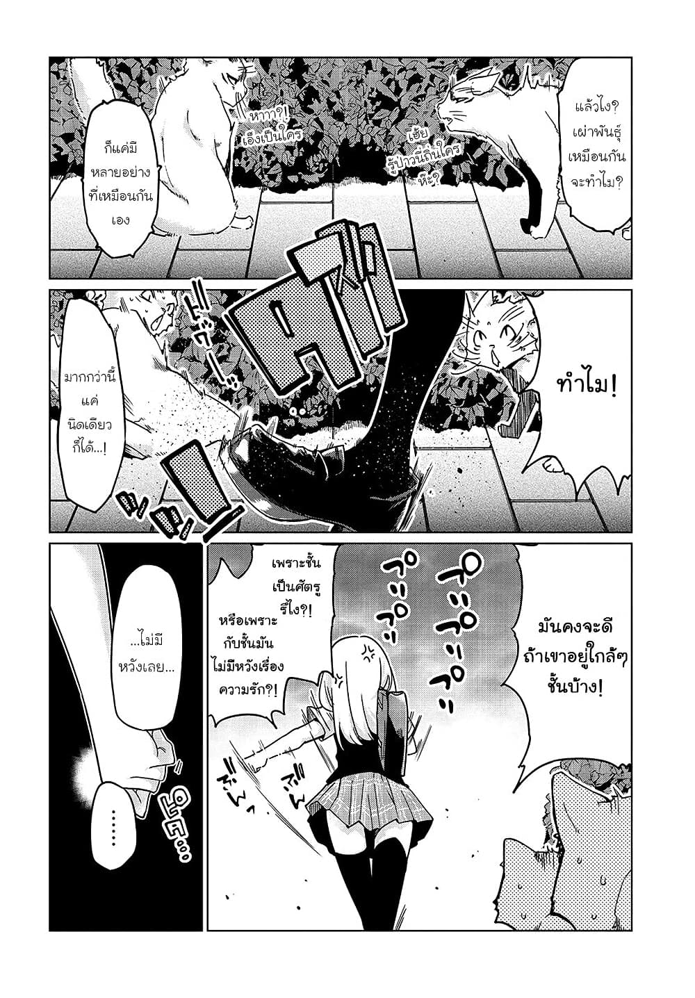 Oroka na Tenshi wa Akuma to Odoru 47 (24)