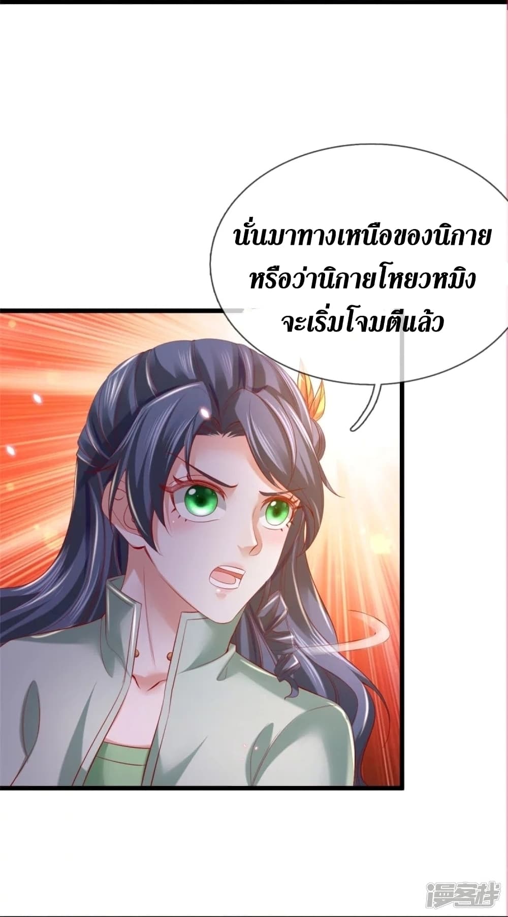 Sky Sword God ตอนที่ 432 (12)