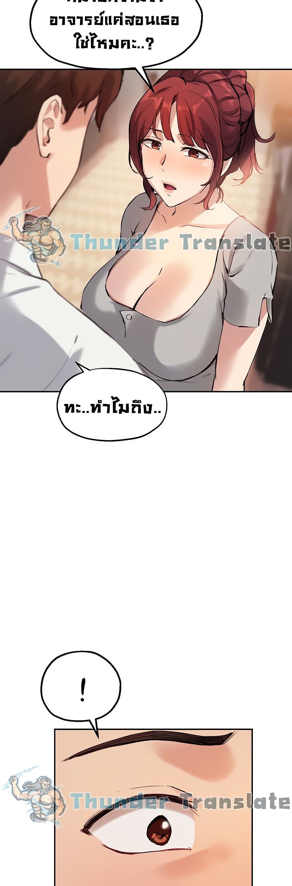 Twenty ตอนที่ 19 (28)