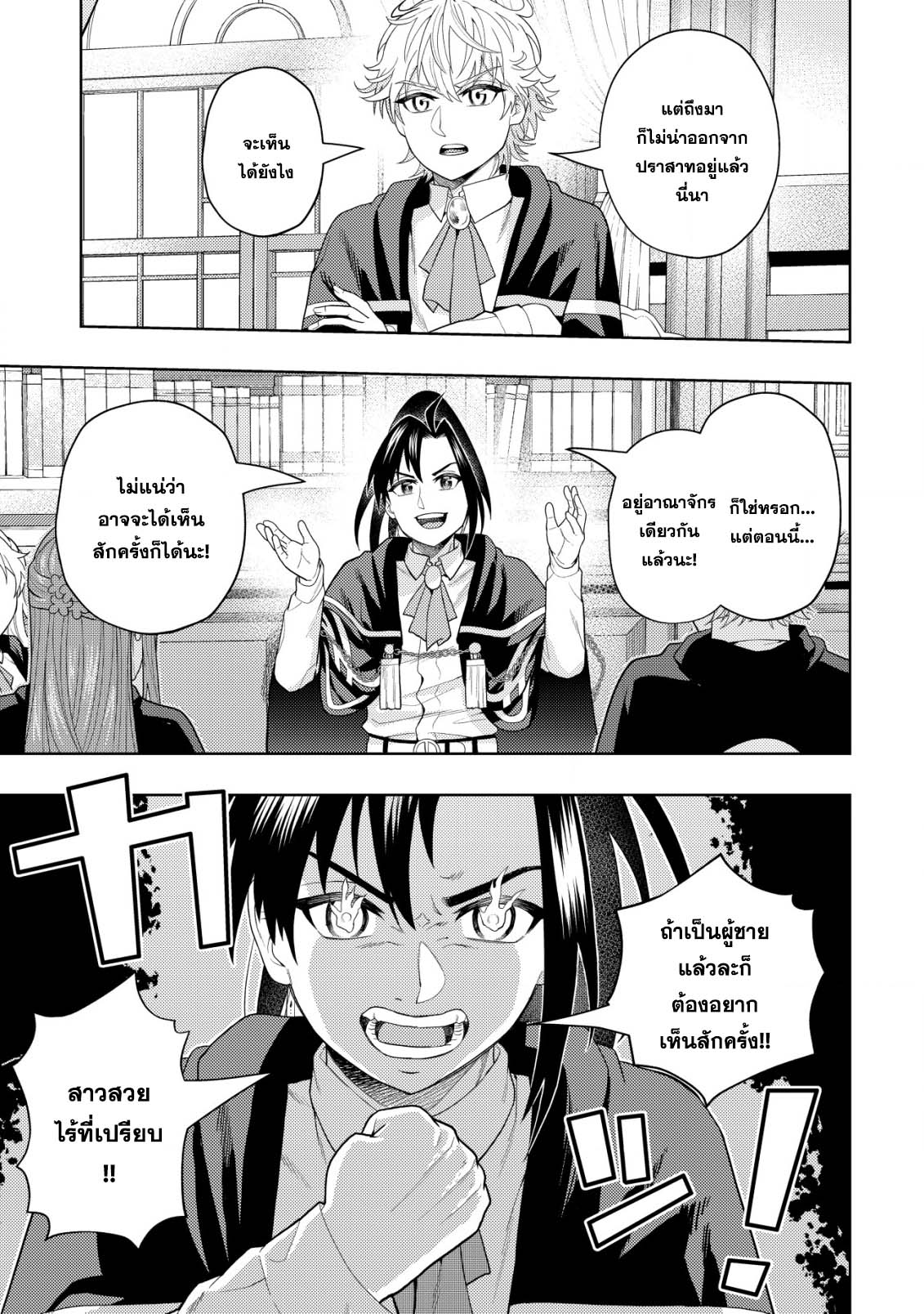 Kaminari Mikado To Yobareta 14 (10)