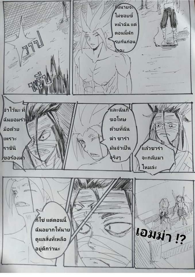 ตอนที่ 8 (27)